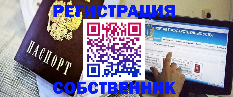прописка ребенка в Михайловске