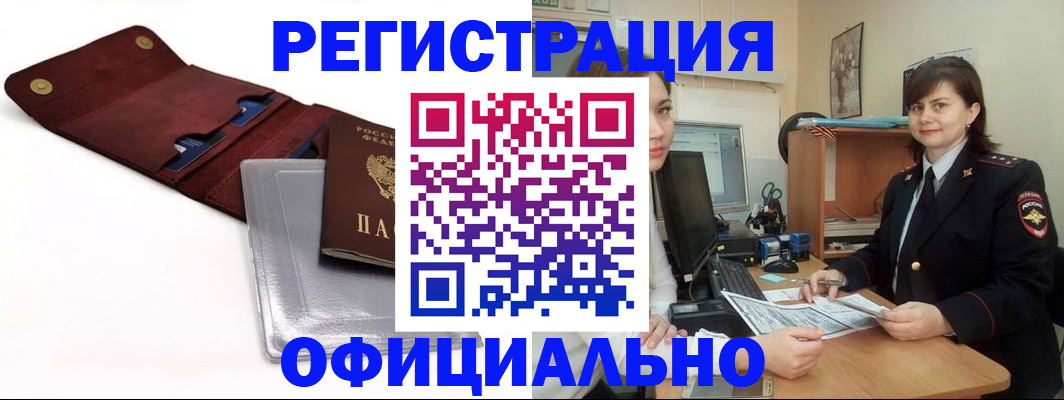 прописка поиск в Михайловске
