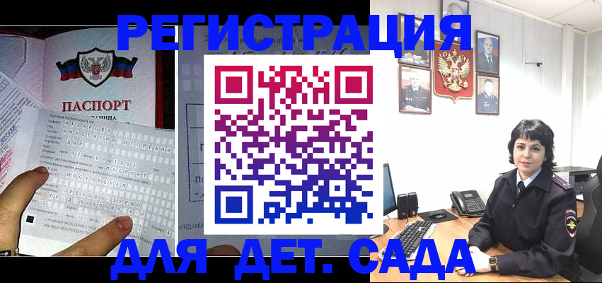 прописка от собственника в Михайловске