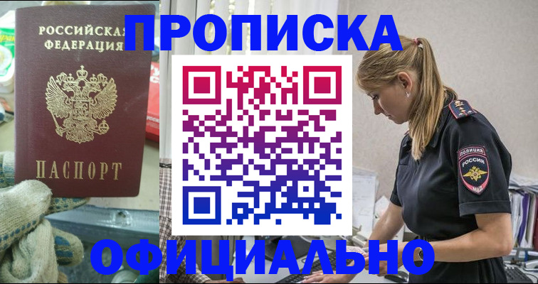 временная регистрация для всех в Михайловске