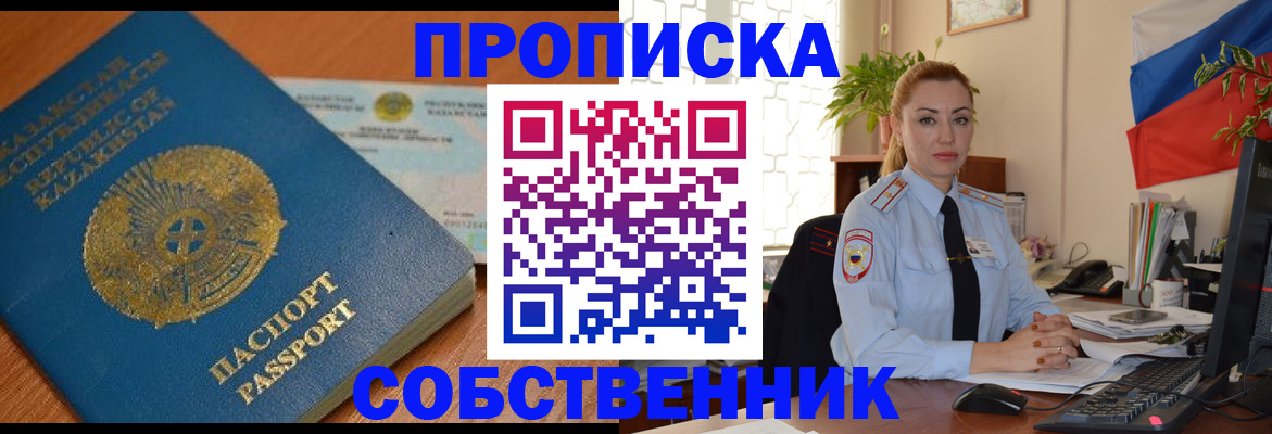 временная регистрация надежно в Михайловске