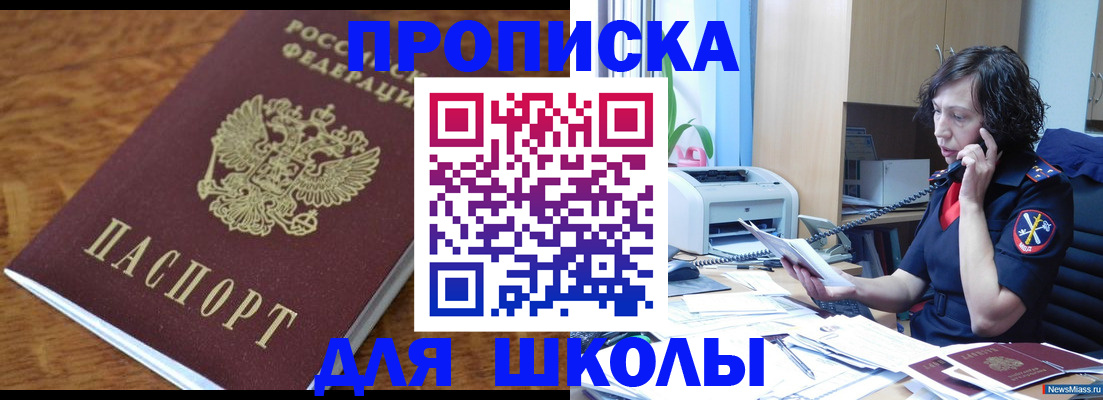 регистрация в Михайловске