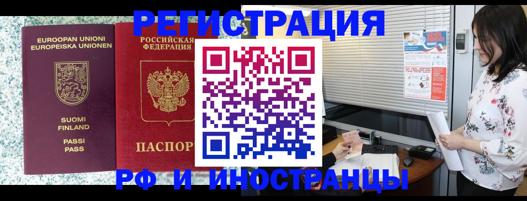 прописка для школы в Михайловске