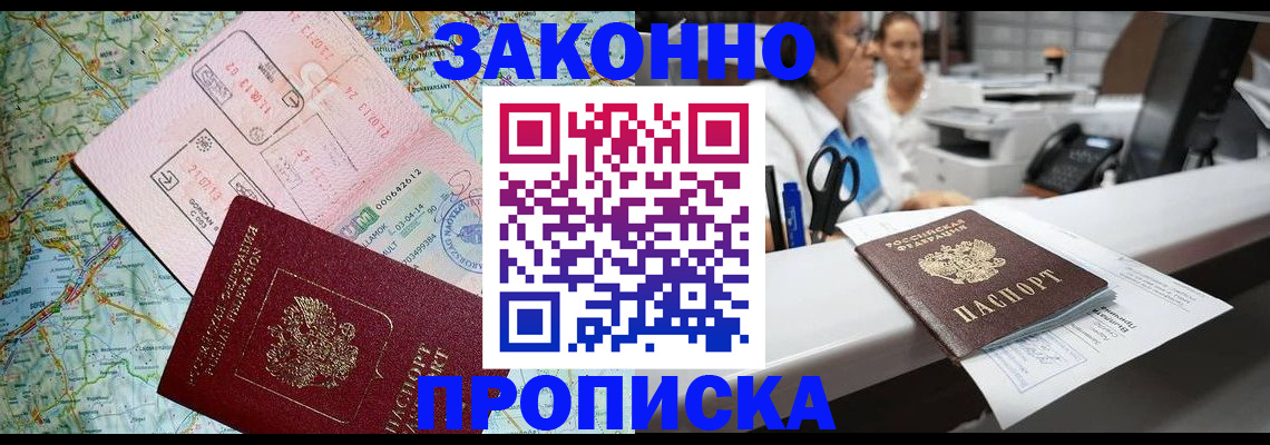 где прописаться в Михайловске